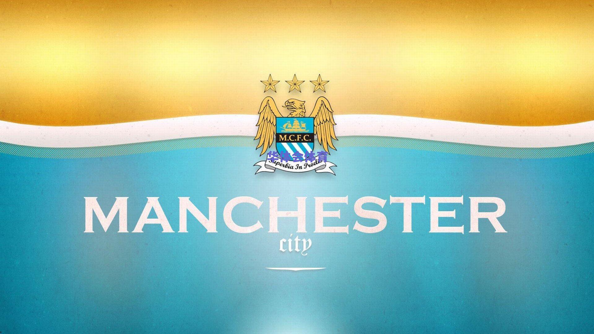 曼城新传奇诞生！福登109球里程碑超越德布劳内，跻身队史射手榜第16位